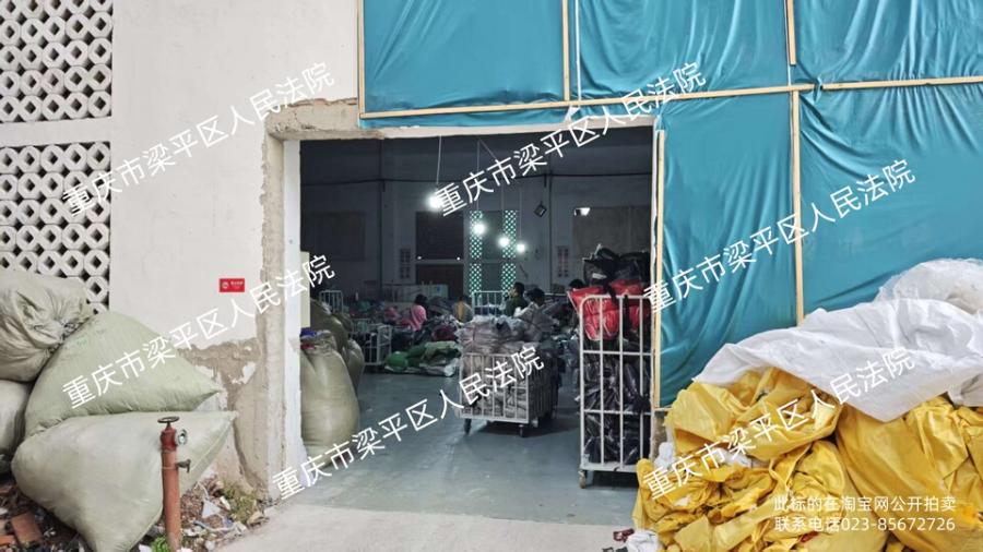 12月8日重庆梁平9号厂房房产网络拍卖公告