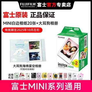 Fujifilm/富士一次成像拍立得相纸迷你mini12/11/7+/90/7c/8/9/40