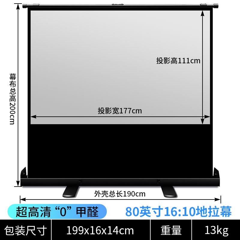 地拉幕布100寸投影仪幕布超高清手动投影布抗光户外落地支架地拉