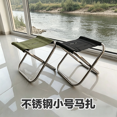 不锈钢管折叠式马扎户外钓鱼垂钓摆摊夜市凳小号轻便露营野餐地铁