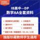 词汇 AA教材分章练习PPT历年真题试卷笔记大纲公式 IB数学SL