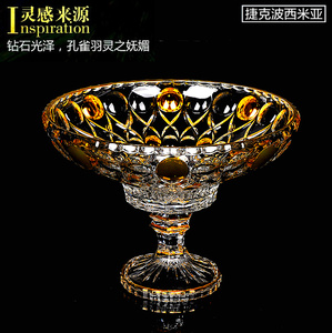 捷克镶金水晶果盘 北欧风高脚果盆 欧式玻璃沙拉盘 供品盘