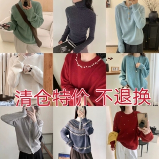 清仓特价 不退换 春夏秋冬2026T恤衬衫打底衫针织衫毛衣外套