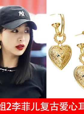 李菲儿爱心925银针复古金属耳坠