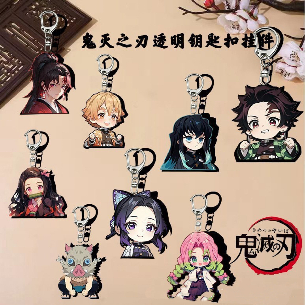 鬼灭之刃周边挂件炭治郎弥豆子恋柱霞柱透明亚克力双面钥匙扣周边