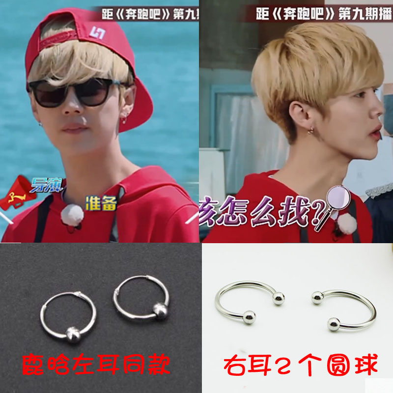 跑男鹿晗同款银色钛钢圆球耳环明星同款奔跑吧简约韩版耳钉耳环