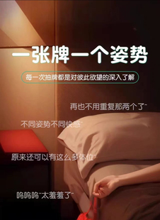 情侣趣味版飞行棋前戏姿势男女友礼物双人夫妻同居小玩具扑克卡牌