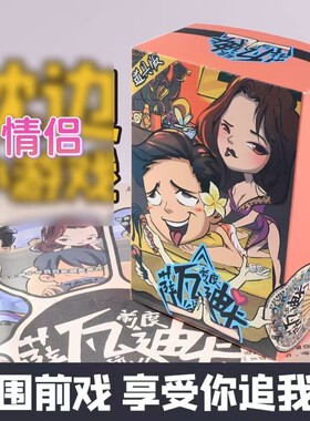 萨瓦迪卡角色扮演情趣桌游男女互动SM激情玩具前戏增趣性道具