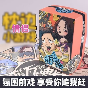 萨瓦迪卡角色扮演情趣桌游男女互动SM激情玩具前戏增趣性道具