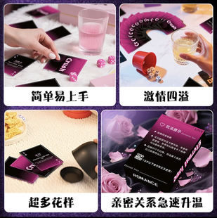趣味情侣纸牌桌游高颜值娱乐卡牌游戏双人之间情侣纸牌游戏卡片