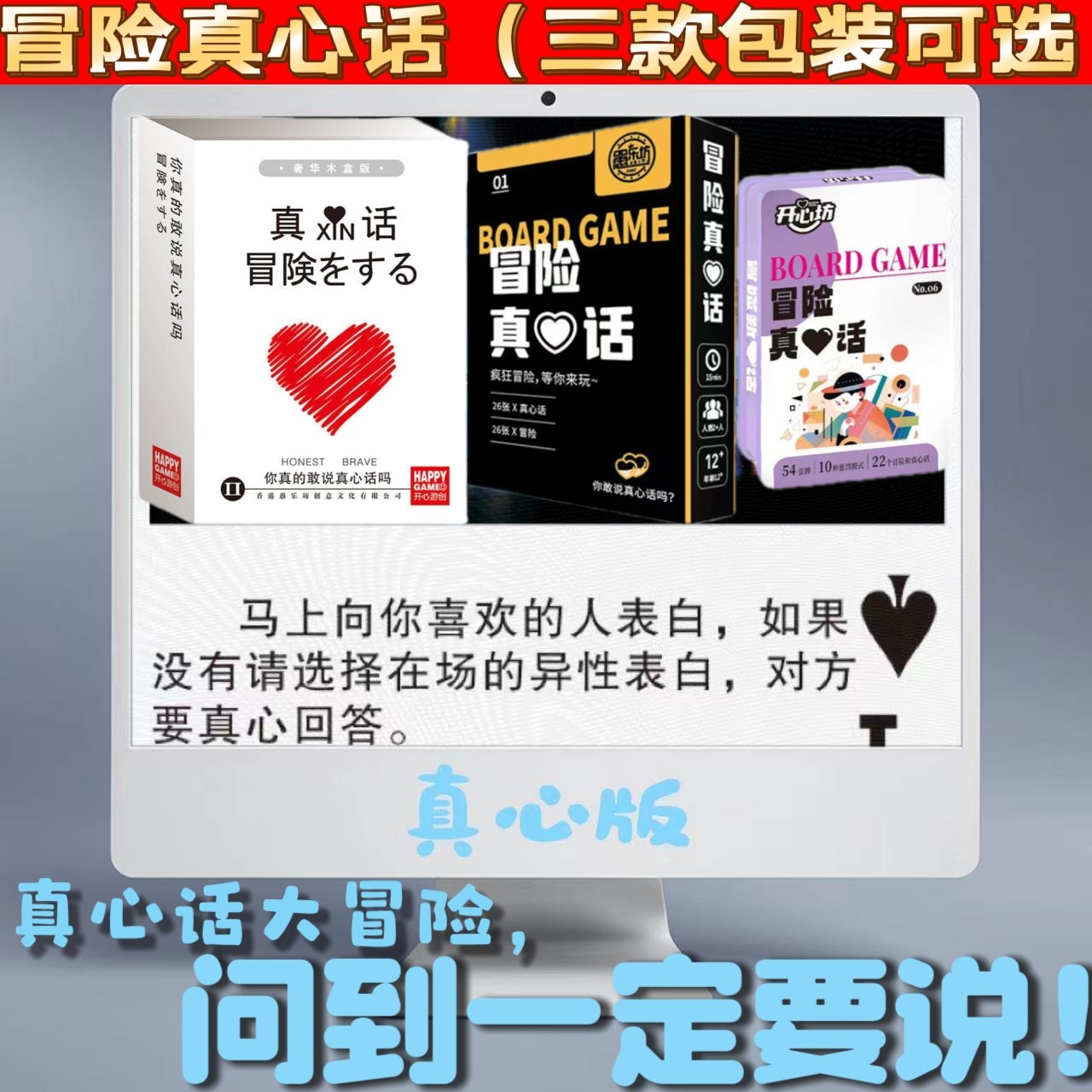 *真心话和大冒险桌游卡牌游戏道具情侣问答纸牌成年团聚休闲聚会