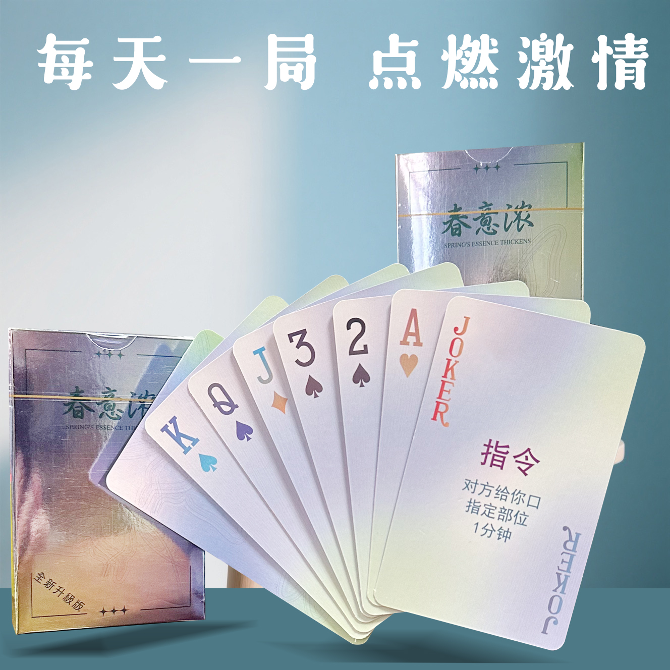 情侣趣味扑克牌指茉卡牌情侣游戏送女朋友礼物大冒险互动升温游戏