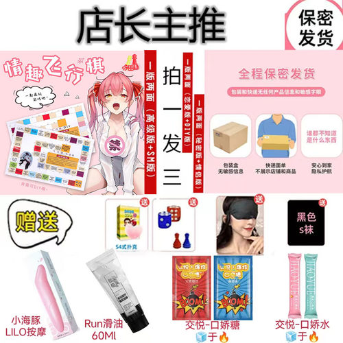 私M字母情侣版双人飞行棋大富翁夜晚居家卧室夜晚私密小游戏le.