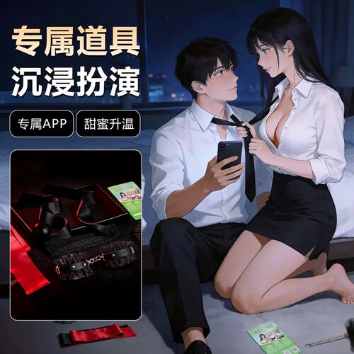 沉浸式角色体验剧本杀学院套盒氛围感道具辅助套盒多角色女仆秘书