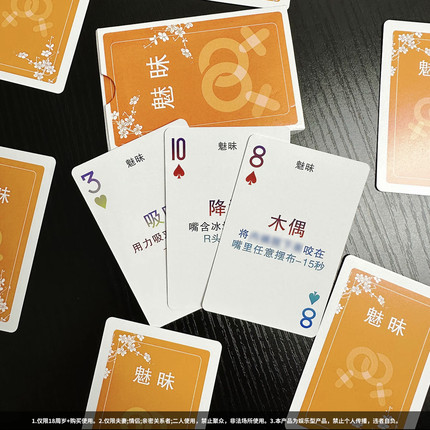 魅昧卡牌超值特惠拉拉必玩纯爱双人互动情侣卡牌桌游卡牌