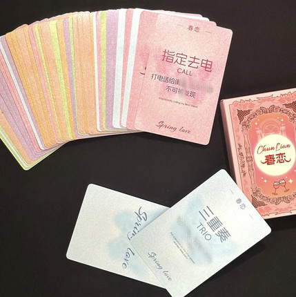 七色卡面春恋情侣卡牌情侣创意卡片双人互动春恋娱乐卡通动漫玩法