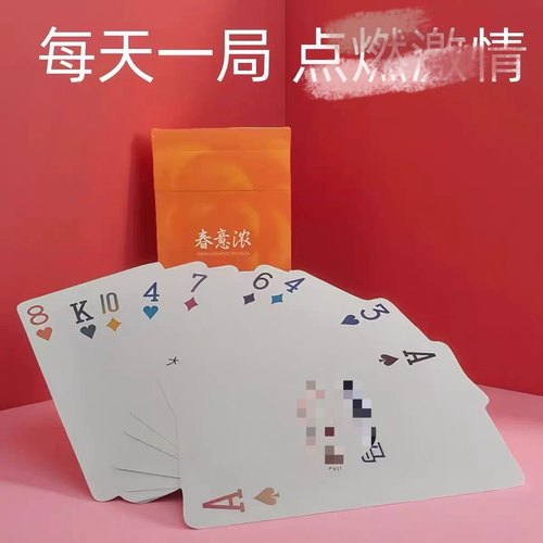 新款情侣卡牌趣味双人互动游戏