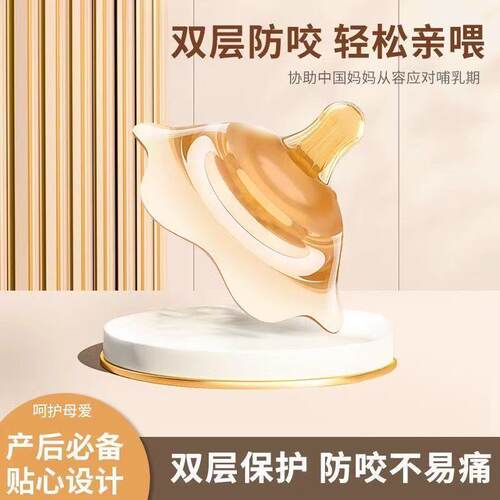 【无孔乳盾】仿母乳安抚奶嘴婴儿断奶神器套在胸上断奶辅助奶嘴罩
