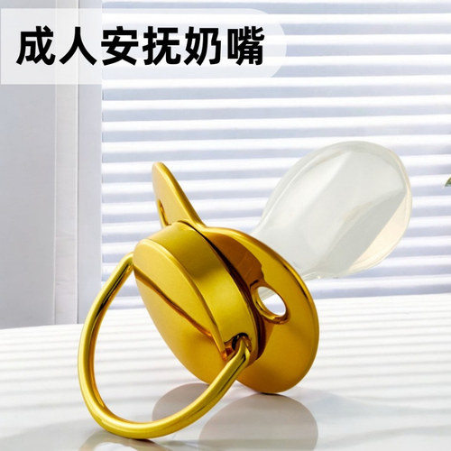 超大号成人安抚奶嘴打鼾助眠老人助睡舒适带支架成人奶嘴专用磨牙