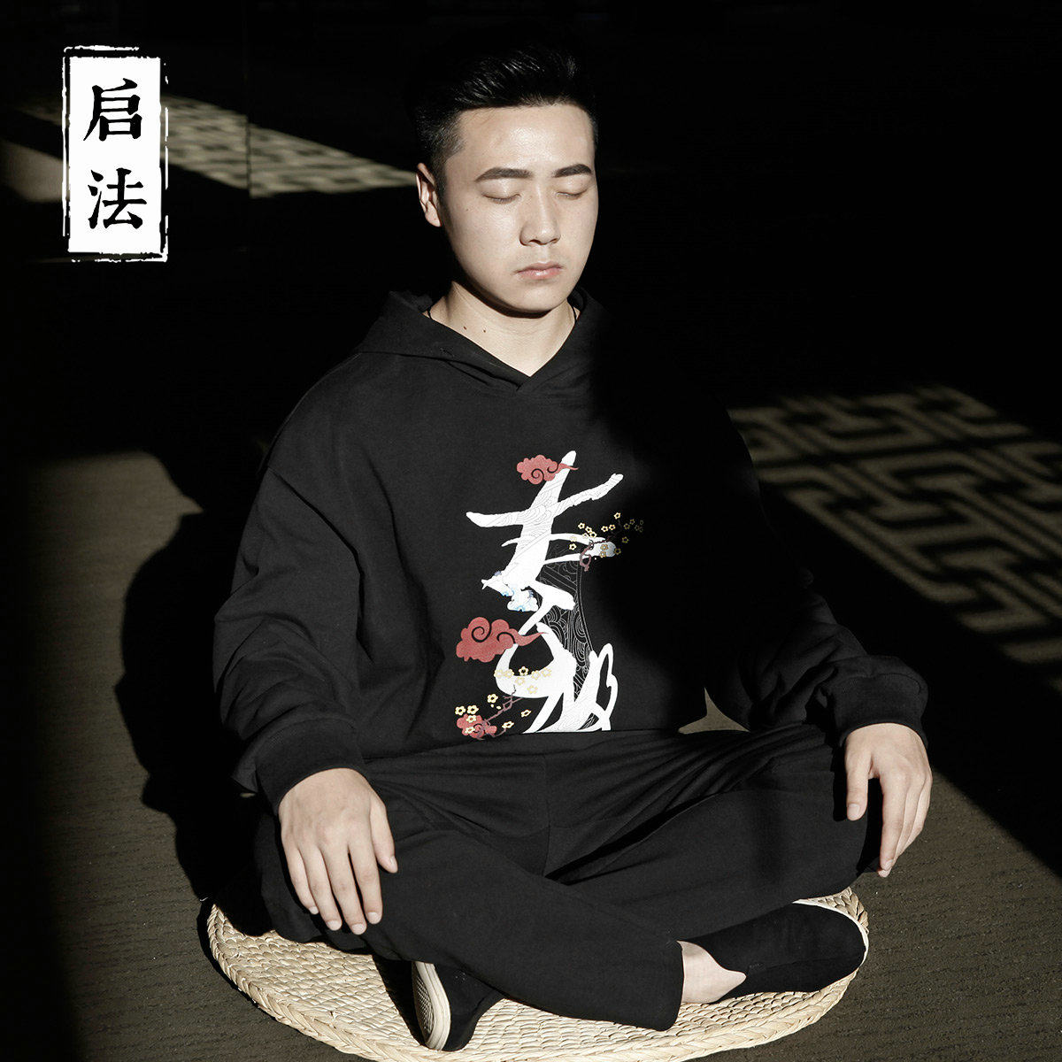 启法男装连帽卫衣男士秋季套头情侣外套男黑色《太极禅苑》合作款