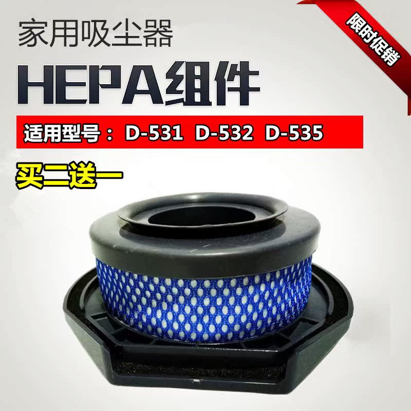 ÊÊÓÃС¹·Îü³¾Æ÷Åä¼þD531 D-532 D-535¹ýÂËÍøÂËоº£ÅÁHEPAº£ÃàÅä¼þ