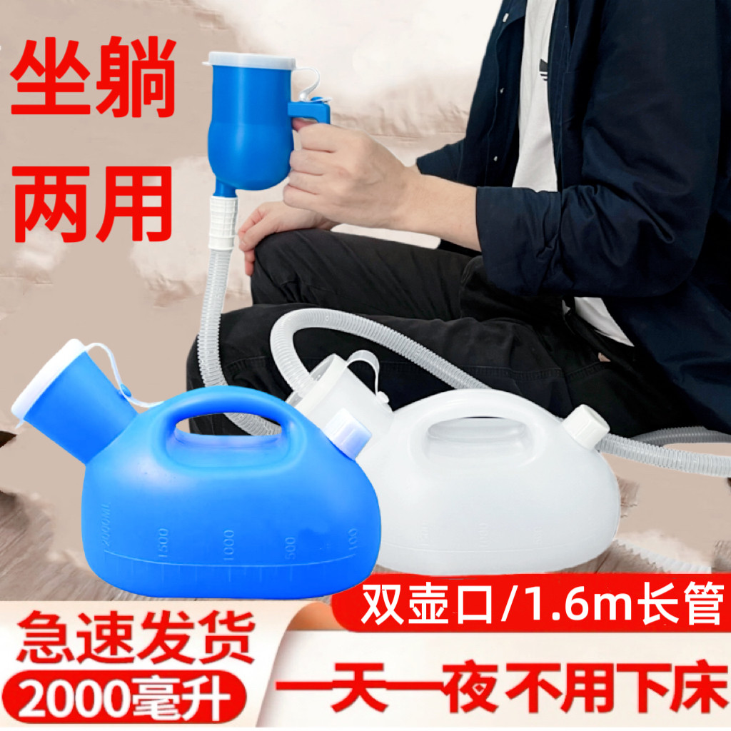 卧床导管尿壶男女士老年人夜壶手持家用儿童尿桶小便器接尿神器