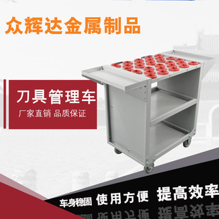 刀具车数控刀具车刀具车柜刀具管理车BT30BT40BT50HSK63HSK100