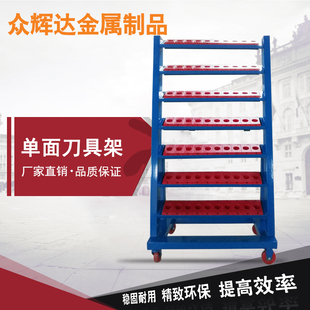 特价正品单面刀具架刀具车刀具管理架BT30BT40BT50HSK63HSK100