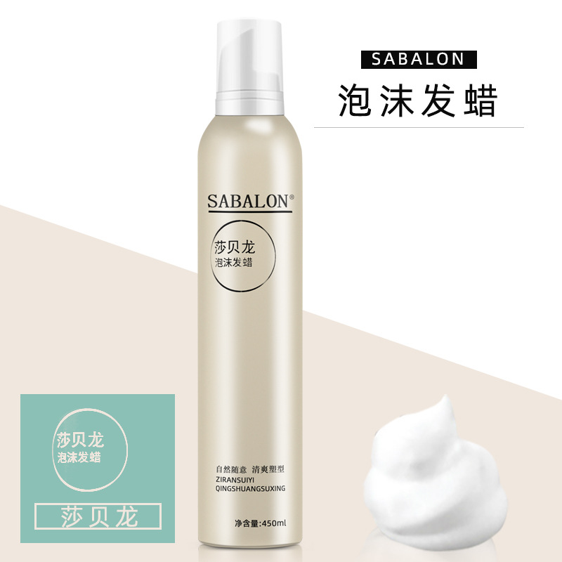 女士护卷泡沫发蜡卷发保湿蓬松自然清爽塑型莎贝龙泡沫发蜡450ml
