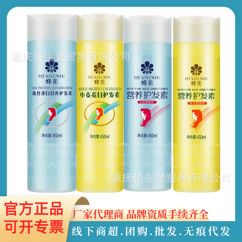 蜂花 护发素450ml小麦蛋白/蚕丝蛋白/丝肽精华，滋润改善干枯毛躁
