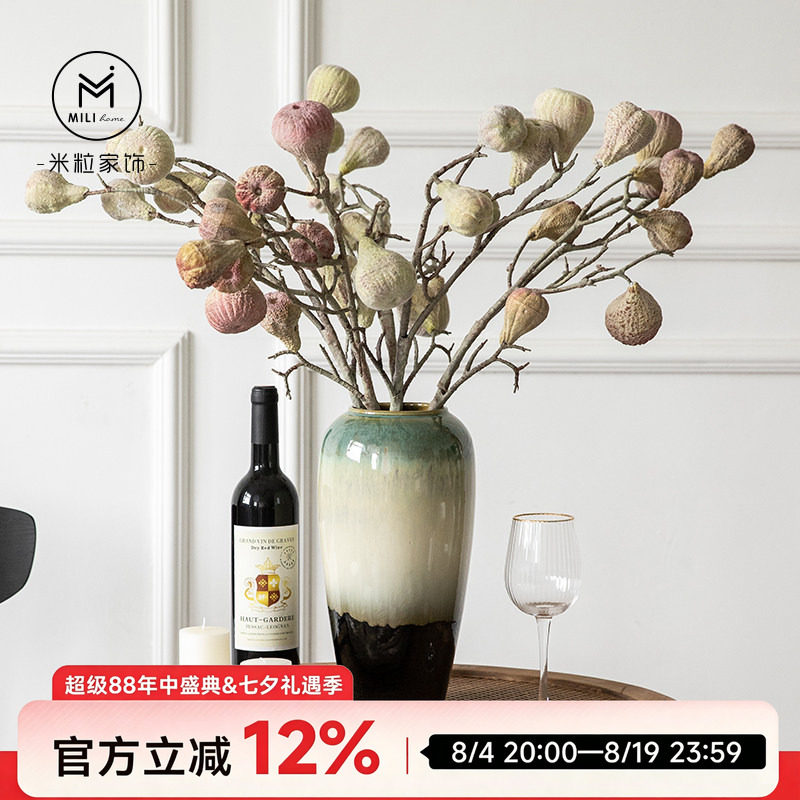 轻奢高端高枝仿真无花果客厅装饰果实花艺高级感花束禅意干花摆件