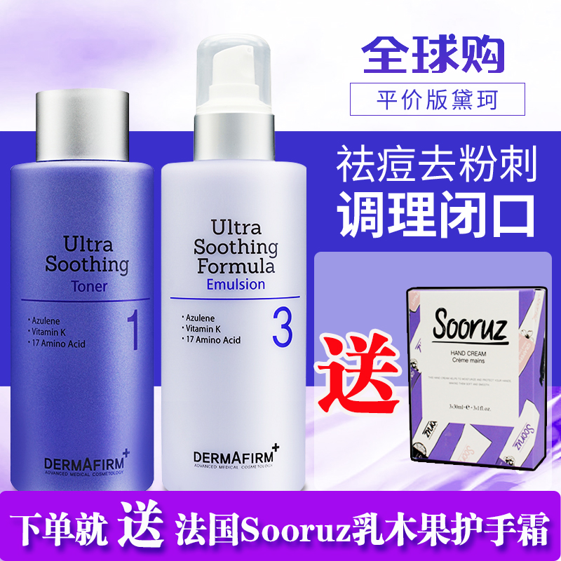 dermafirmµÂåúÏÞÁ¿°æ×ÏËÕË®ÈéÌ××°EGFÐÞ¸´Ê滺¿ØÓÍÕýÆ·200mlº«¹ú