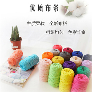 juscao泫雅编织包布条线手工编织包包地毯坐垫DIY布绳粗毛线布条