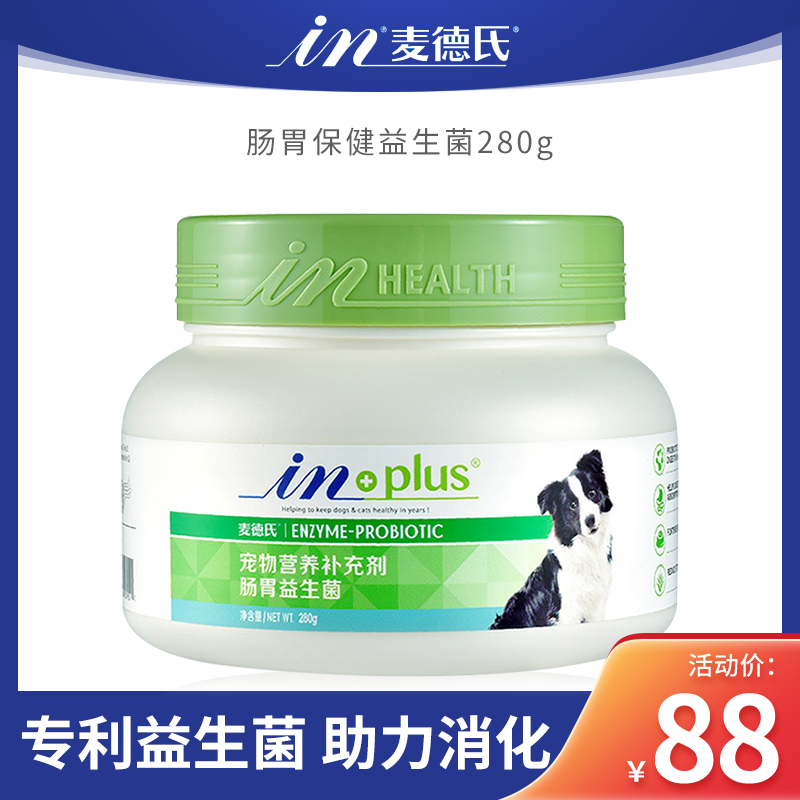 麦德氏狗狗益生菌280g调理肠胃宠物幼犬成犬拉稀便秘呕吐肠胃宝犬