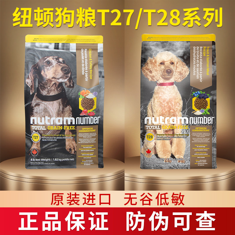 纽顿狗粮T28美国进口无谷低敏小型犬泰迪成幼犬粮大包6KG