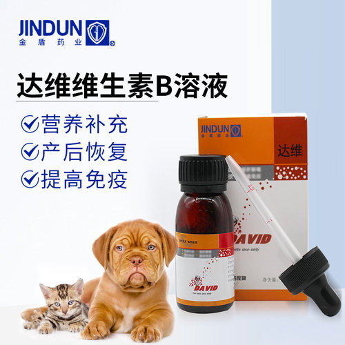 金盾达维宠物猫咪狗狗补血
