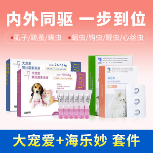 大宠爱猫咪驱虫药体内外一体幼猫成猫体内外除跳蚤耳螨滴剂海乐妙