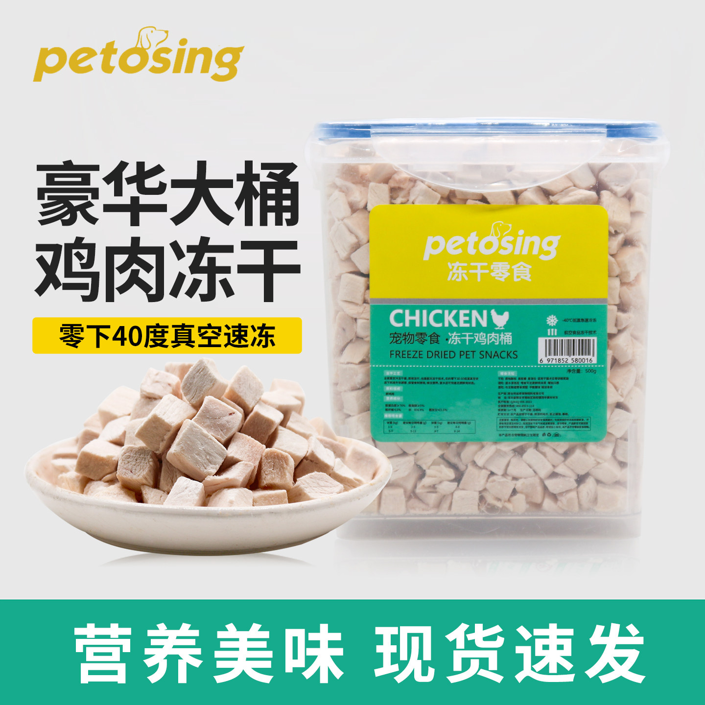 冻干猫零食鸡胸肉鸭肉鱼肉猫咪营养幼猫成猫狗狗零食冻干,宠物/宠物食品及用品,猫冻干零食,淘宝优惠券,粉丝福利购,淘宝优惠卷