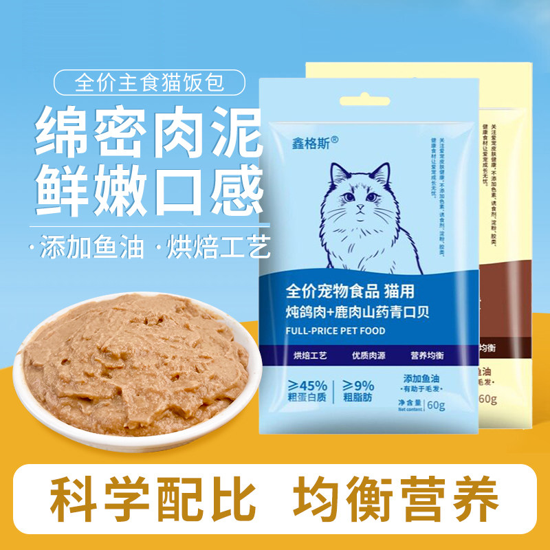 宠物猫饭湿粮多肉全价猫咪主食成猫营养幼猫猫粮鲜肉主食罐头图片