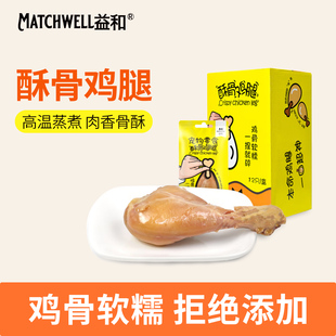 益和狗零食酥骨鸡腿狗罐头幼犬湿粮餐包宠物零食营养狗条拌狗粮