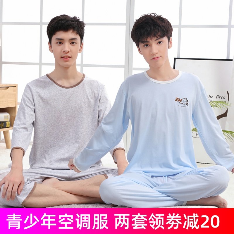 青少年纯棉睡衣夏季初中学生薄款长袖家居服套装男孩大童空调服