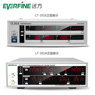 Everfine远方LT-101A谐波分析仪LED驱动电源性能综合检验测试仪