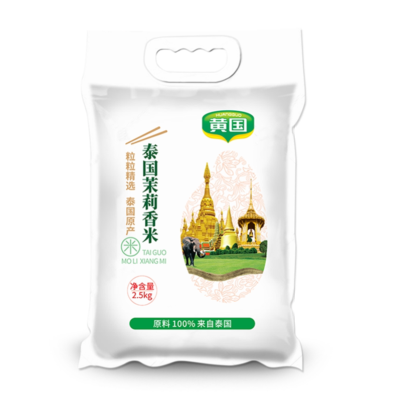 黄国粮业泰国茉莉香米原粮进口长粒2.5KG小包装家庭装5斤