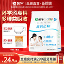 全家成人学生奶粉早餐营养高蛋白 独立小条装 蒙牛高钙奶粉400g 袋