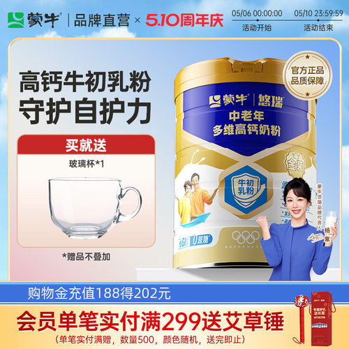 多维高钙 均衡营养 补充中老年人日常营养流