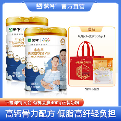 蒙牛低脂高纤中老年奶粉