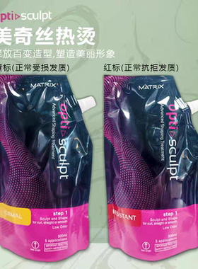 新版美奇丝热烫软化膏塑形膏不伤发魅旋双型系列陶瓷烫定型