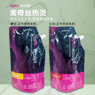 新版美奇丝热烫软化膏塑形膏不伤发魅旋双型系列陶瓷烫定型