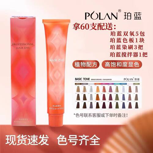丽柜可莉秀微潮色盖白发色染发膏