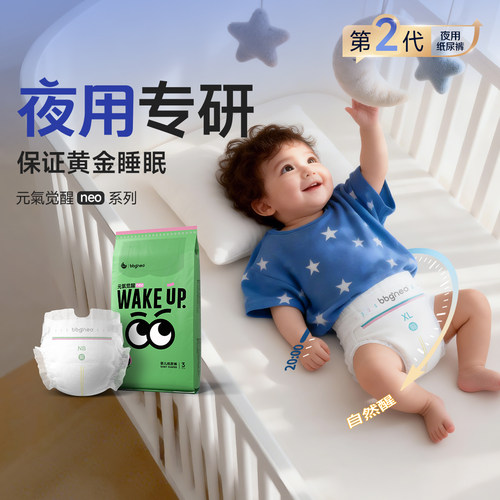 夜用纸尿裤拉拉裤一觉睡到自然醒